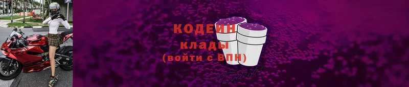 Кодеин Purple Drank  даркнет клад  kraken зеркало  Лангепас  магазин  наркотиков 