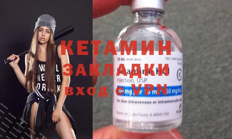 Кетамин ketamine  купить  цена  Лангепас 